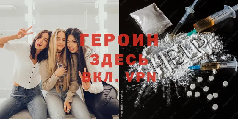 площадка официальный сайт  Выкса  ГЕРОИН Heroin 