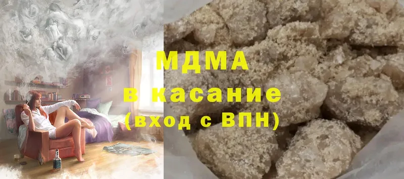 МДМА кристаллы  как найти наркотики  Выкса 